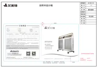 艾美特HL22087R-W  HL24088R-W